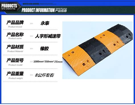 減速帶規(guī)格(減速帶規(guī)格表)縮略圖