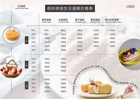 味多美蛋糕價格及圖片(味多美蛋糕價格及圖片尺寸)縮略圖