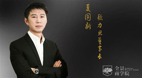 歌力思董事長夏國新老婆,歌力思股份有限公司高管人員縮略圖