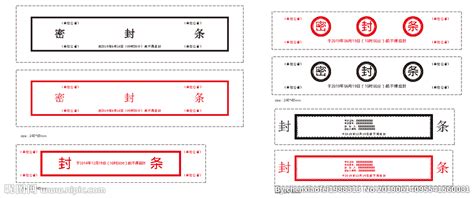 密封條 標(biāo)書(密封條標(biāo)書圖片)縮略圖