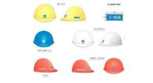 安全帽標準(安全帽標準gb2811-2019)縮略圖