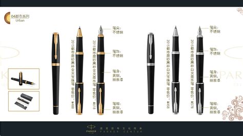 派克鋼筆價(jià)格表,派克鋼筆價(jià)格表圖片縮略圖