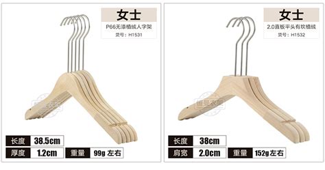 衣架尺寸,衣架尺寸一般是多少縮略圖