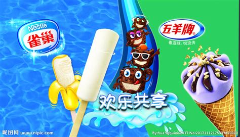 五羊雪糕什么時候雀巢收購的(五羊雪糕為什么改名了)縮略圖