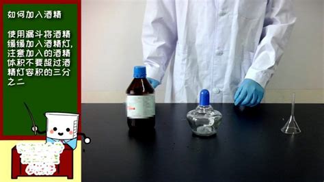酒精燈的正確使用方法(酒精燈的正確使用方法和注意事項)縮略圖