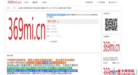發卡網(發卡網自動發卡平臺)縮略圖