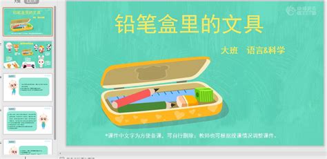 文具盒里的聯(lián)歡會作文500字(文具盒里的舞會作文六年級)縮略圖