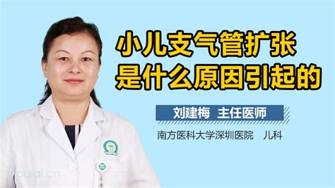 氣管擴張是怎么回事嚴重嗎,氣管擴張是什么原因造成縮略圖