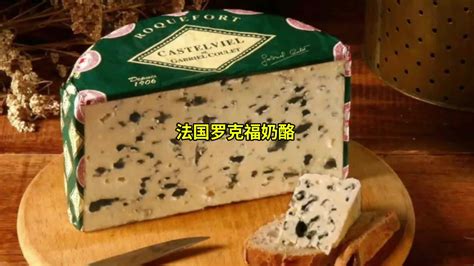 藍紋奶酪有多臭,藍紋奶酪有多臭 排名縮略圖
