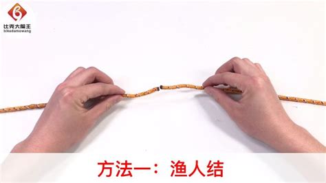 瓶子扣的系法,瓶子扣的系法視頻縮略圖