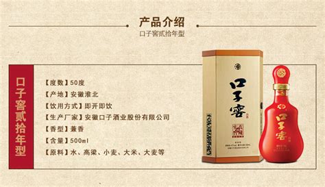 口子窖20年41度500ml價格(口子窖20年價格41度500ml價格)縮略圖