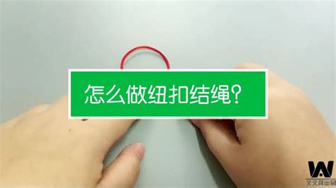 扣子怎么縫結(jié)實(shí)(扣子怎么縫結(jié)實(shí)不掉)縮略圖
