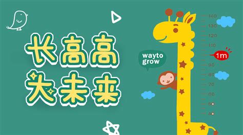 黃金搭檔能讓孩子長高嗎,黃金搭檔鈣鐵鋅牛磺酸能讓孩子長高嗎縮略圖