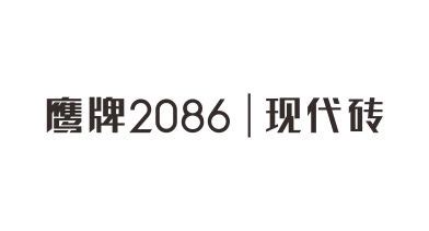 鷹牌瓷磚是幾線品牌,鷹牌瓷磚是幾線品牌質(zhì)量怎么樣縮略圖