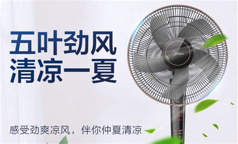 風扇哪個品牌好,小風扇哪個品牌好縮略圖