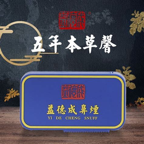 鼻煙粉(鼻煙粉危害)縮略圖