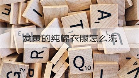 純棉襯衫怎么洗,純棉襯衫怎么洗不會皺縮略圖