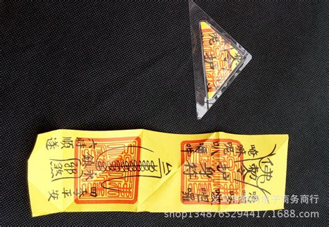 護身符三角折法(護身符三角折法圖解)縮略圖