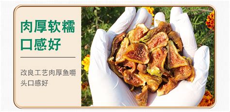 無(wú)花果干下奶效果好嗎(無(wú)花果干的制作方法)縮略圖