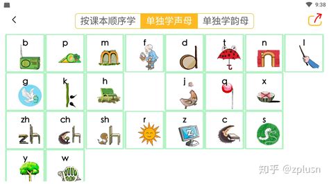 大珍珠拼音怎么寫,珍珠拼音怎么拼寫縮略圖