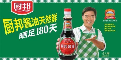 廚邦醬油美味鮮曬足一百八十天(廚邦醬油美味鮮曬足180天)縮略圖