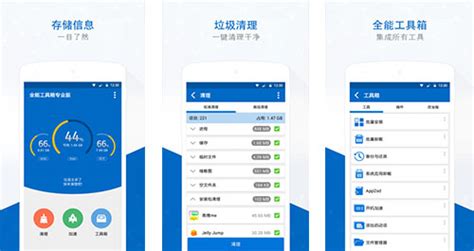 工具箱app(工具箱app哪個(gè)最好用)縮略圖