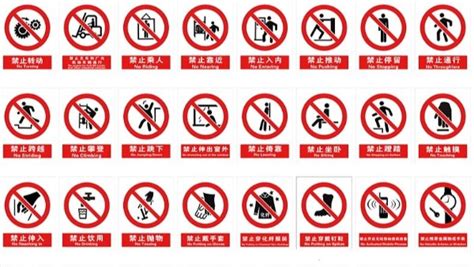禁止標志有哪些,禁止標志有哪些圖片縮略圖