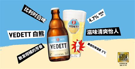 白熊啤酒多少度,比利時白熊啤酒多少度縮略圖
