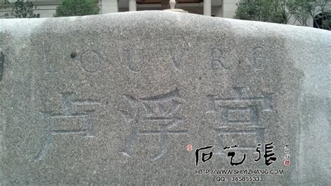 石碑刻字內(nèi)容(石碑刻字內(nèi)容怎么寫)縮略圖