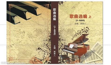 紀念冊歌曲(我們的紀念冊歌曲)縮略圖