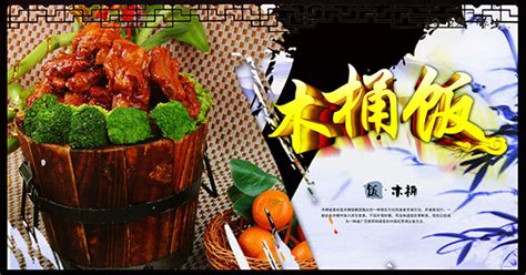 木桶飯logo(木桶飯logo設(shè)計(jì))縮略圖