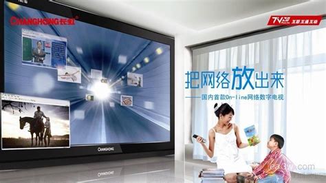 長虹電視機怎么調出電視頻道,長虹電視機怎么調出電視頻道節目縮略圖