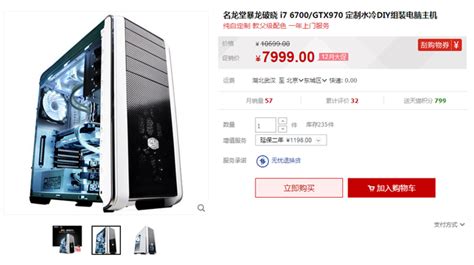 名龍?zhí)谜麢C可靠嗎(比較良心的組裝機店鋪)縮略圖
