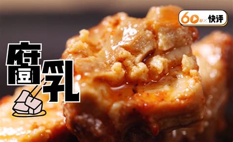 豆腐乳哪個牌子好吃(四川豆腐乳哪個牌子好吃)縮略圖