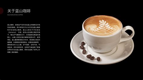 藍山咖啡是什么,藍山咖啡是什么意思縮略圖