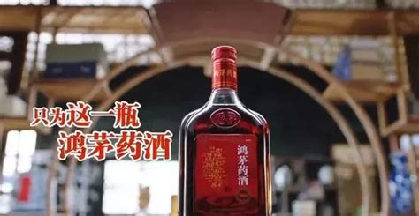 鴻茅藥酒事件處理結果,鴻茅藥酒事件處理方案是什么縮略圖