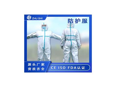 防護(hù)服廠家聯(lián)系方式(防護(hù)服廠家聯(lián)系方式江蘇)縮略圖
