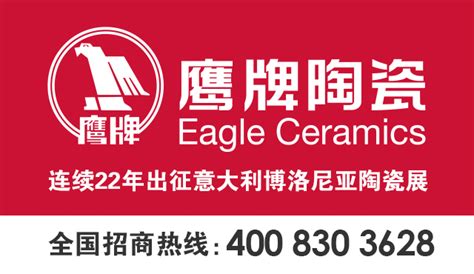 鷹牌瓷磚和東鵬瓷磚哪個(gè)好,鷹牌瓷磚與東鵬瓷磚哪個(gè)更好?縮略圖