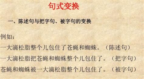 小鱷魚問小松鼠改為轉(zhuǎn)述句答案,小鱷魚問小松鼠改為轉(zhuǎn)述句解答方法縮略圖