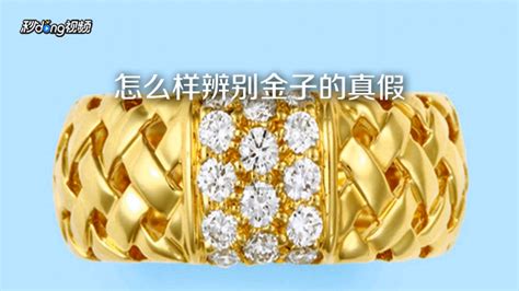金子怎么辨別真假(金子鑒定最簡單方法)縮略圖