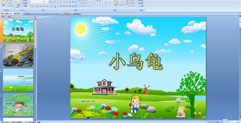 小烏龜爬樓梯兒歌,小烏龜爬樓梯兒歌歌詞縮略圖