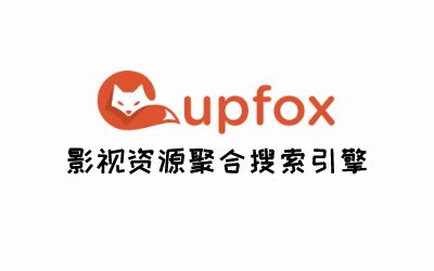 茶杯狐Cupfox官方正版網(wǎng)頁,茶杯狐Cupfox官方正版網(wǎng)頁app縮略圖