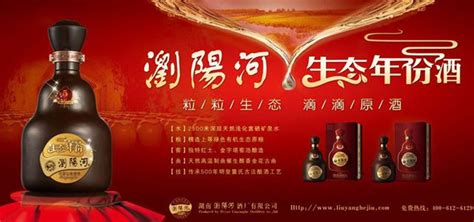 瀏陽(yáng)河酒廠官網(wǎng)電話(huà),瀏陽(yáng)河酒廠地址縮略圖