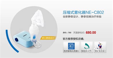 霧化器什么品牌效果最好,兒童霧化器什么品牌效果最好縮略圖