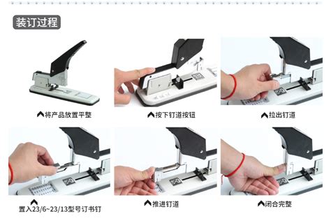 訂書機規(guī)格型號(訂書機規(guī)格型號有哪些)縮略圖