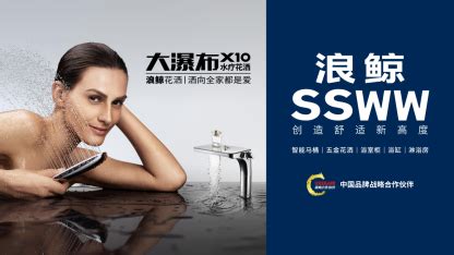 浪鯨衛(wèi)浴怎么樣(浪鯨衛(wèi)浴怎么樣屬于幾線品牌)縮略圖