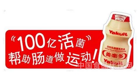 養(yǎng)樂多是哪國(guó)的(養(yǎng)樂多是哪國(guó)的牌子)縮略圖