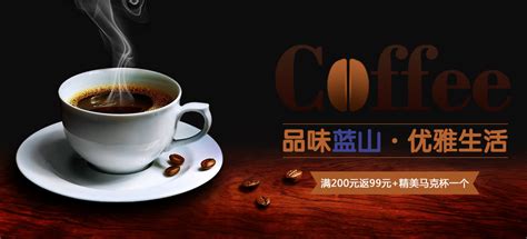 藍山咖啡(藍山咖啡是哪個國家的品牌)縮略圖