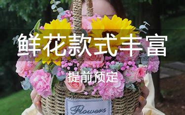 成都花店同城送花配送(成都花店同城送花配送市中心)縮略圖