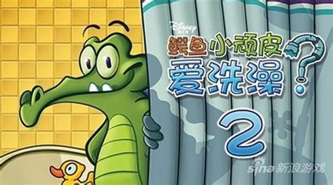 小鱷魚愛洗澡官方正版無廣告(小鱷魚愛洗澡官網(wǎng)下載)縮略圖